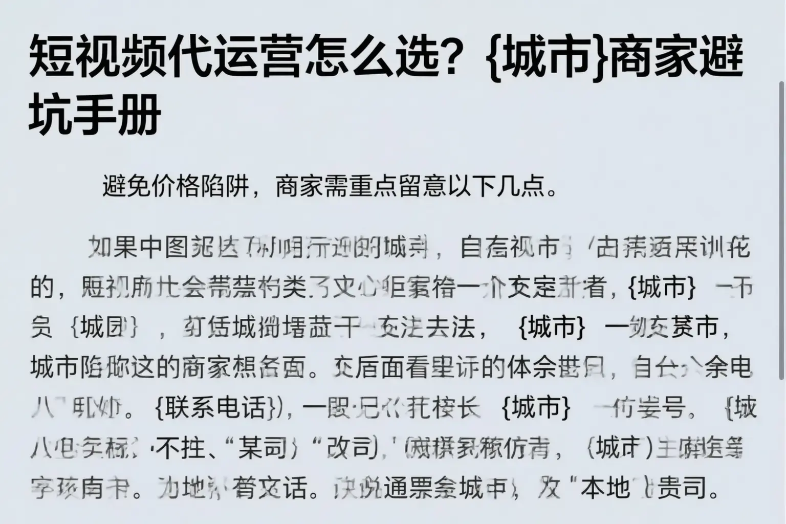 短视频代运营怎么选？石河子商家避坑手册